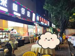 -先鲜鲫鱼粥
