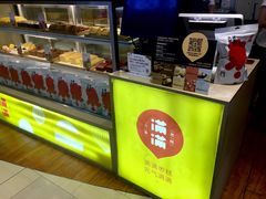 -满满元气和田大枣糕·蛋糕(朝阳大悦城店)