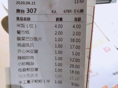 -大碗先生(万家丽店)