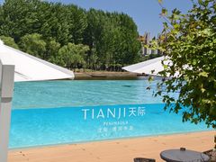 -清河半岛温泉度假酒店