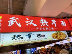 门面-中东大市场美食城