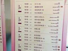 -和美电影艺术中心(万国城店)