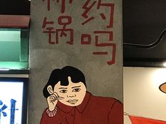 -XiaoJunGan Hotpot 钢管厂五区小郡肝火锅串串香