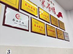 -海汇源老烧麦店(东大街总店)