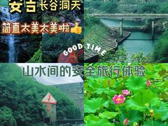 -长谷洞天