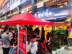 -胖记烤肉(江汉路店)