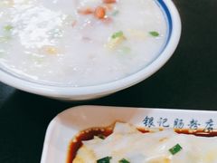 -银记肠粉店(中山一路店)