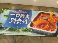 -海底捞火锅(王府井店)