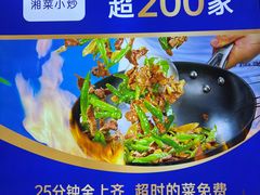 -兰湘子·湘菜小炒(崂山丽达店)