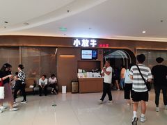 等位区-小放牛河北菜(长安万达店)