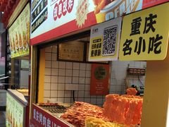 -味子夫鸡柳(解放碑总店)