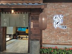 门面-吟松日式料理(莘庄店)
