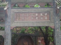-杭州黄龙洞
