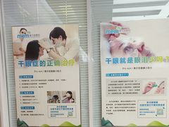 -美尔目眼科·近视手术·儿童近视(定慧店)