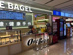 -One Bagel·一个贝果(悠唐店)