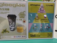 -gleeglee乐溢亦茶(合生汇店)