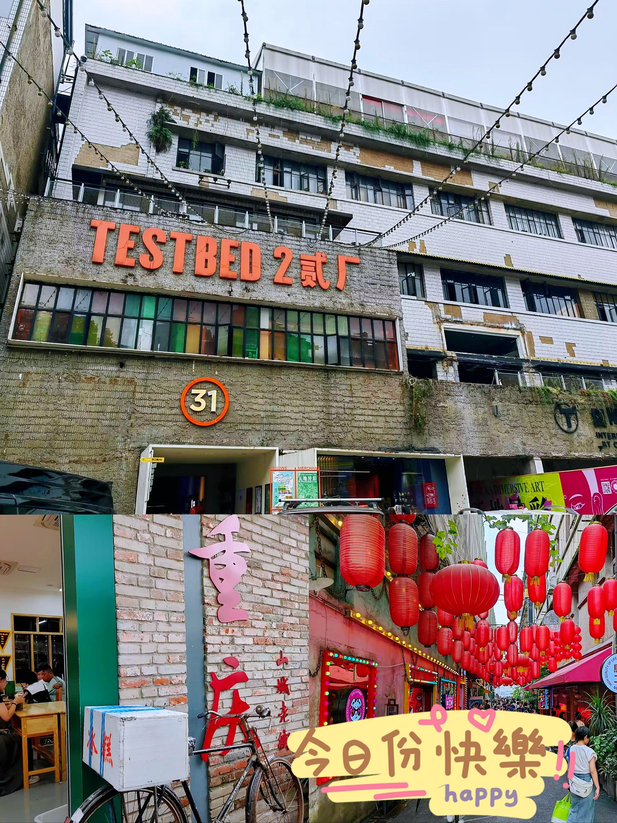 🌟 重庆鹅岭二厂旅游攻略 🌟