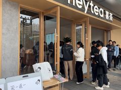-喜茶(东莞厚街万达店)