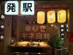 -MIKOMIKO和牛烧肉专门店(南门店)