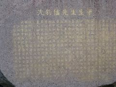 -徐家汇源景区-衡山公园