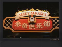 -上海迪士尼度假区