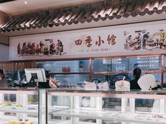 -四季小馆·地道北京小吃(广百店)