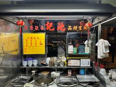 -凤城康记饭店