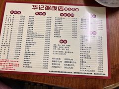 -华记粥饭店(印象容桂主题风情街店)