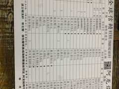-阿龙烧烤(广达路店)