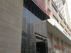 -海底捞火锅(璞丽中心店)