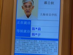 -上海广德中医门诊部