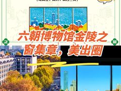 -六朝博物馆