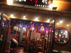 门面-蒜香焼肉PURUSHIN(马场路店)