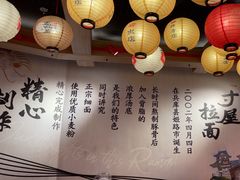 -寸屋拉面(凯德晶萃店)