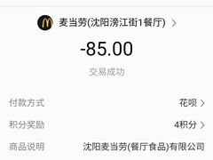 -麦当劳(龙之梦购物中心店)