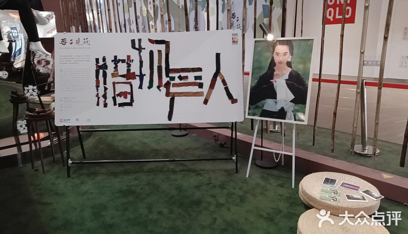 逛香云见萩展