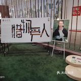 逛香云见萩展