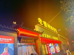 -老德州四合院·德州菜(天衢路店)