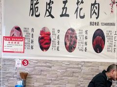 -彭州小吃(川主寺店)