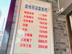 -盘飧市(春熙路店)