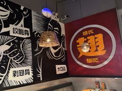 -管氏翅吧(台湾街店)