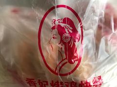 -香妃烤鸡(西单店)