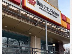 门面-新侨三宝乐面包店(崇文门店)
