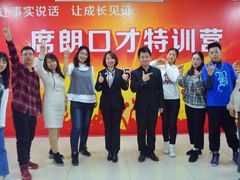 -席朗口才演讲培训(大庆校区)
