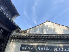 -惠山古镇·寄畅园