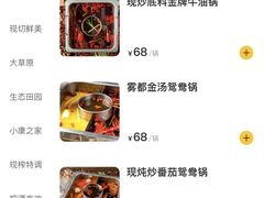 -雾都渣渣火锅(南城智汇城店)