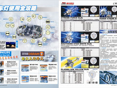 -美车驿站汽车改色工厂·艾利丹尼森·3M·美国雅龙·LG·隐形车衣