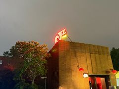 -JZ Club 爵士酒吧(上海店)