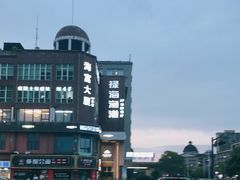 -禄海渔港(九堡店)