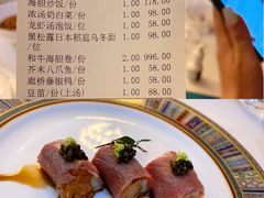 -火璽·園